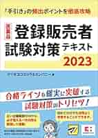 登録販売者試験 対策テキスト(DVD.模擬試験付き) 2025年度向け】ズル問®Z超：4/2発売のお知らせ（登録販売者試験